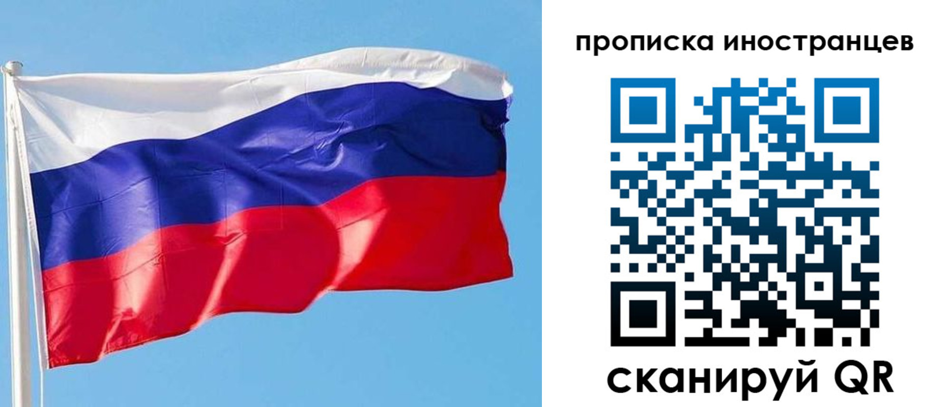 временная регистрация недорого в Сосновом Бору