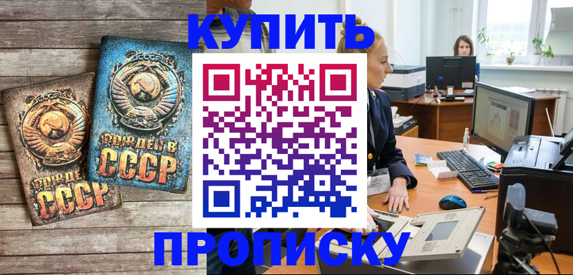 регистрация в Сосновом Бору