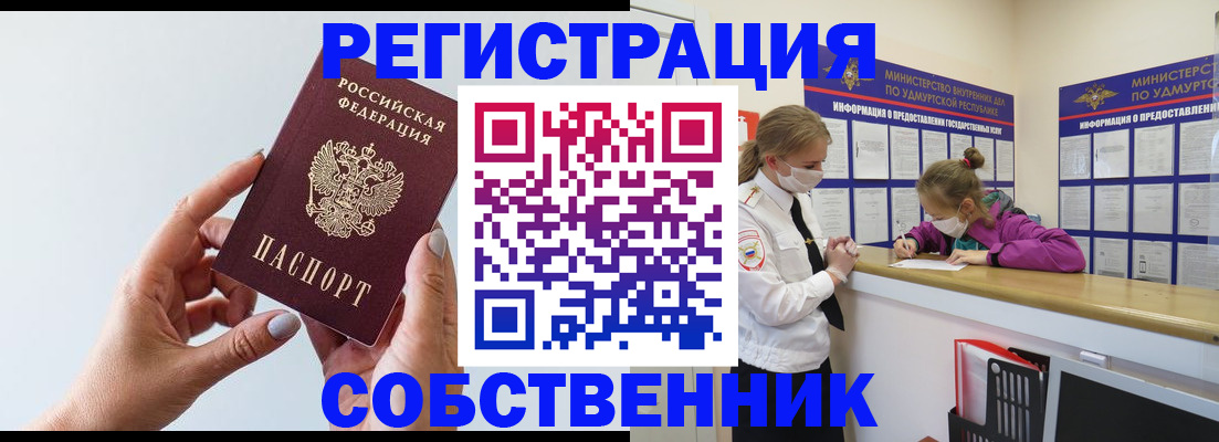 прописка для кредита в Сосновом Бору