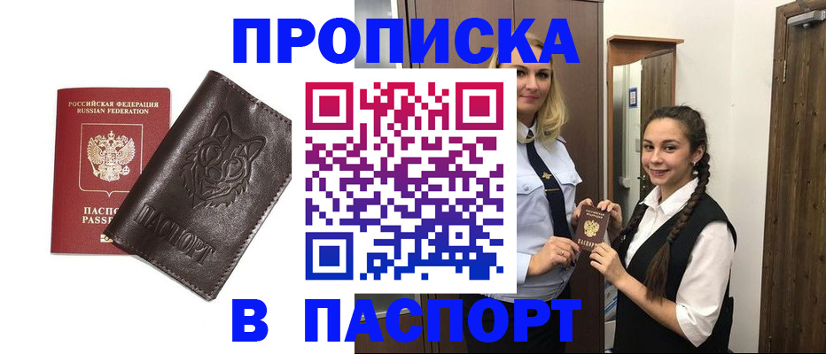 пропишу в квартире в Сосновом Бору